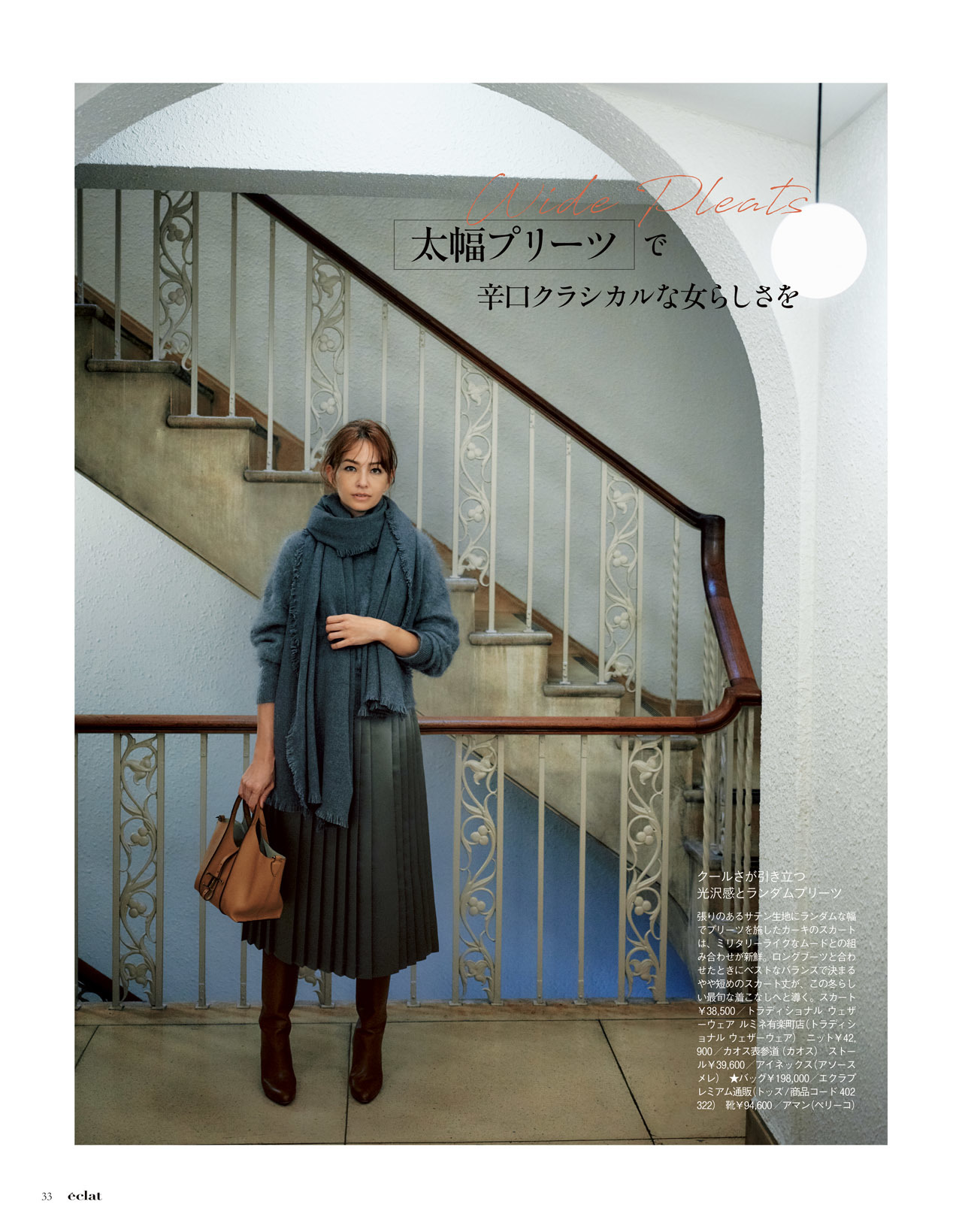 11月号試し読み12/35