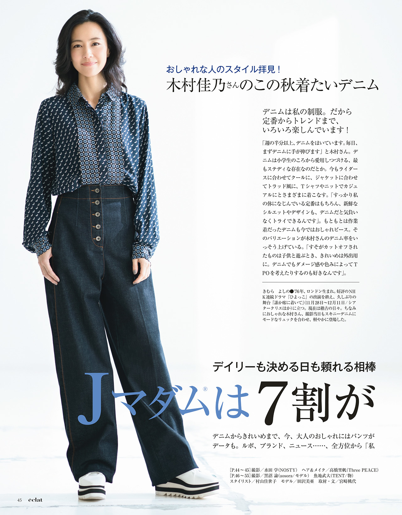 2017年11月号　試し読み13/37