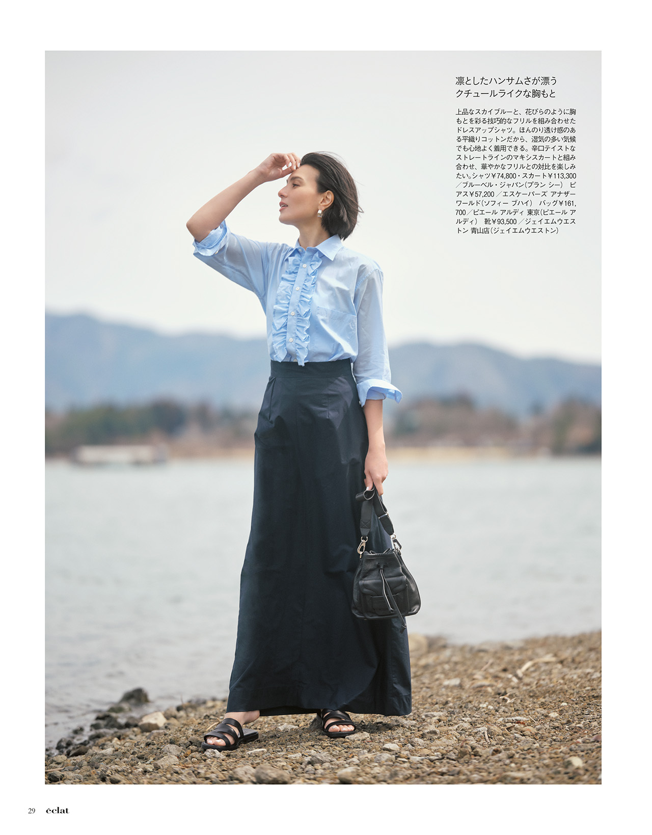 6月号試し読み9/30