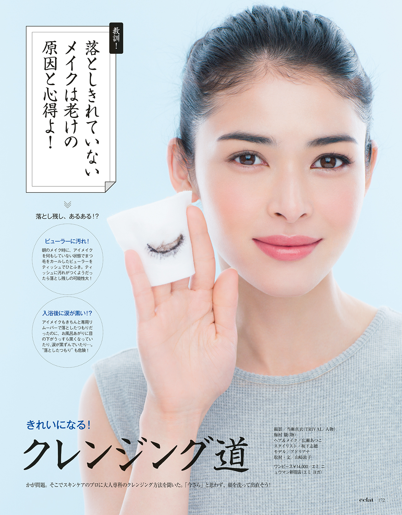 2017年6月号試し読み30/39