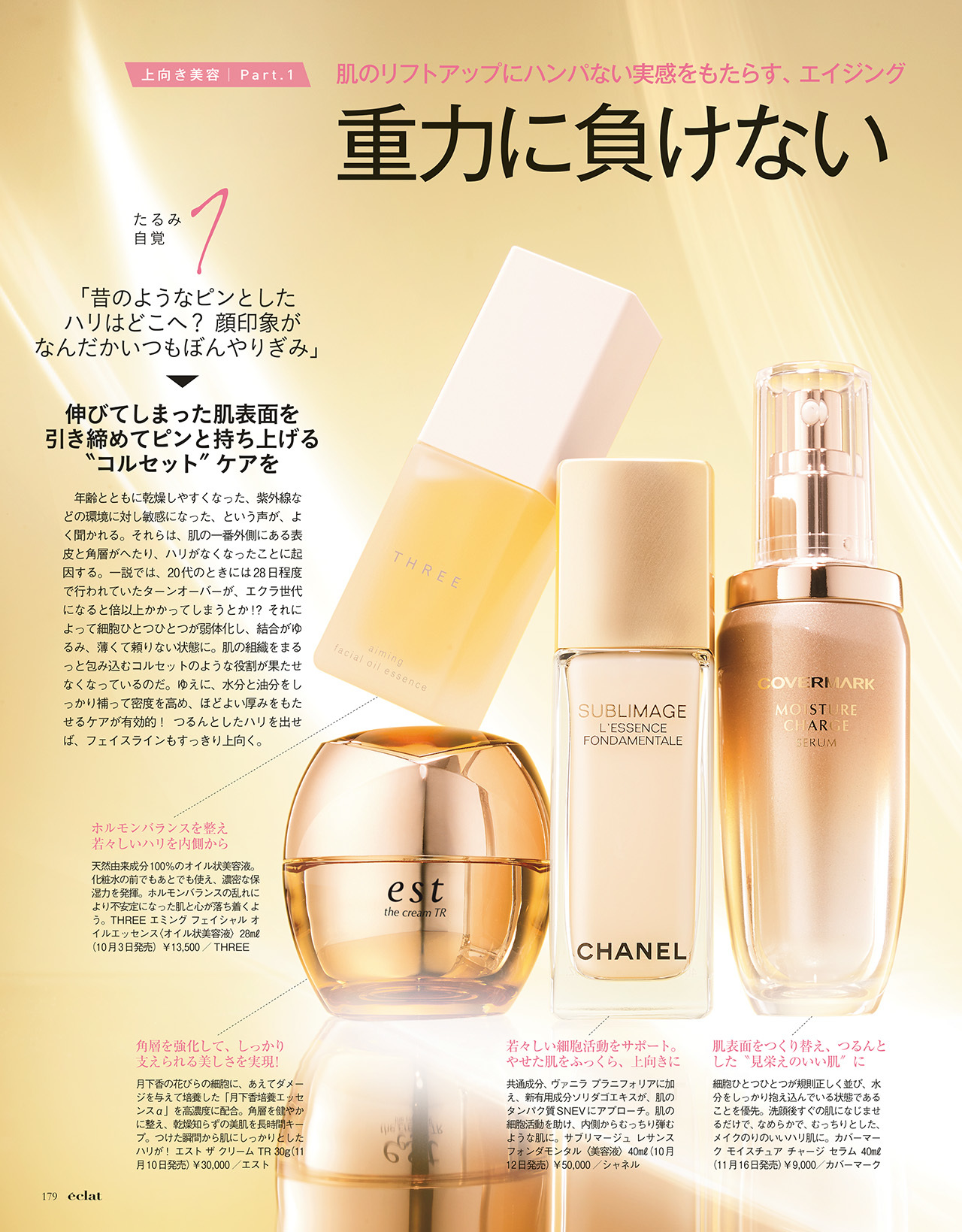 2018年11月号試し読み29/44