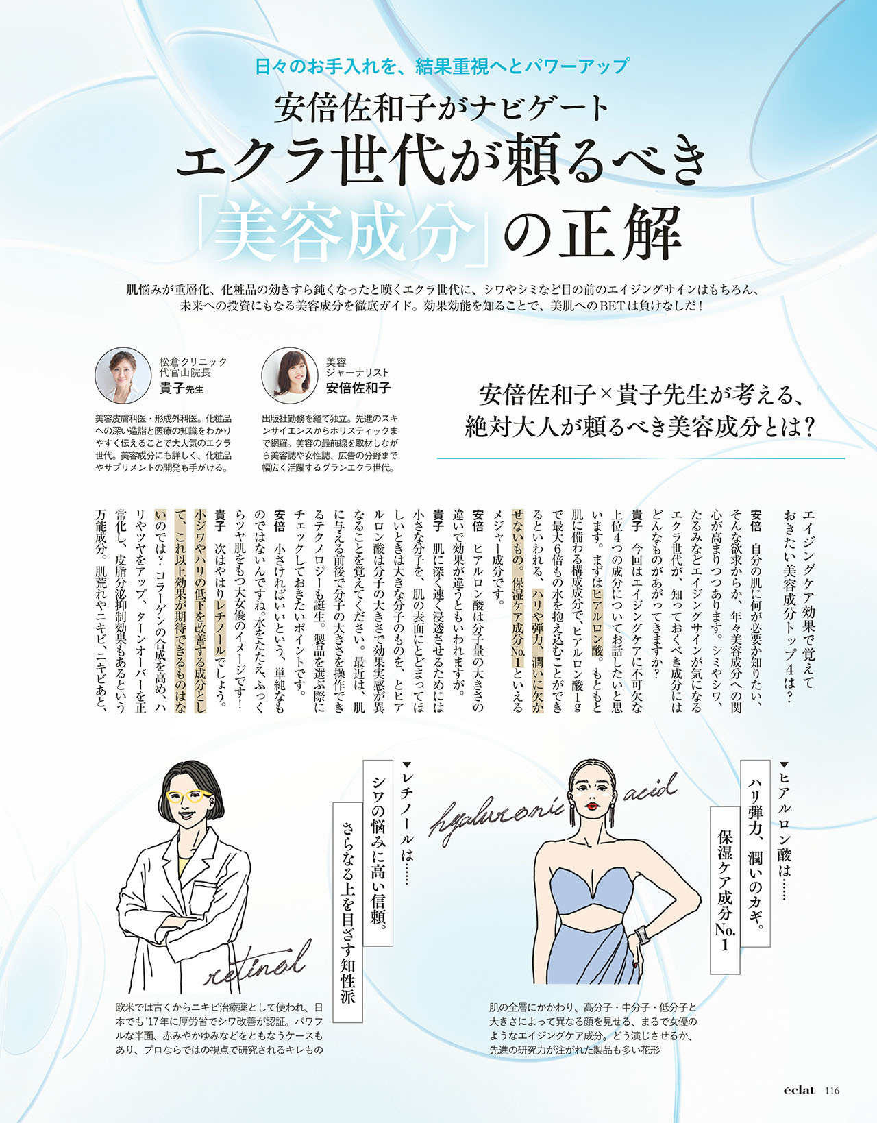 6月号試し読み19/30