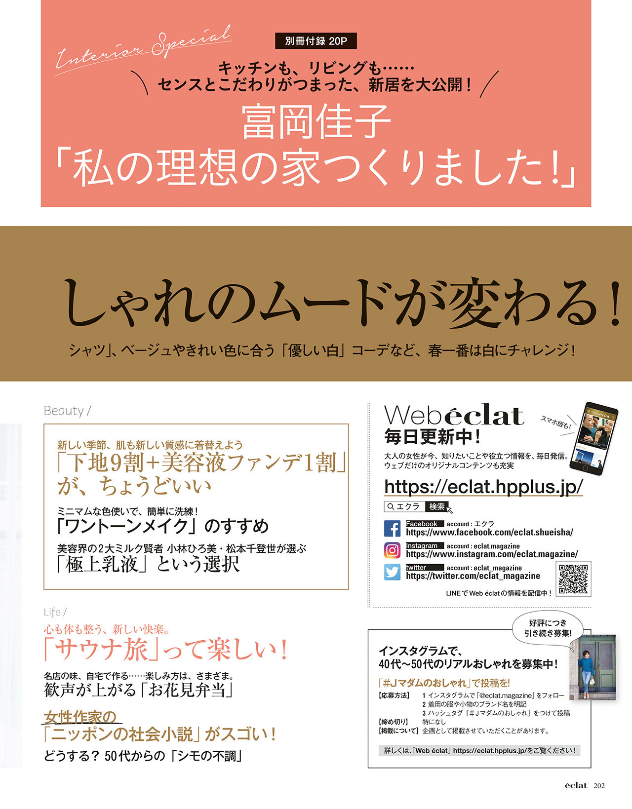 3月号試し読み36/37