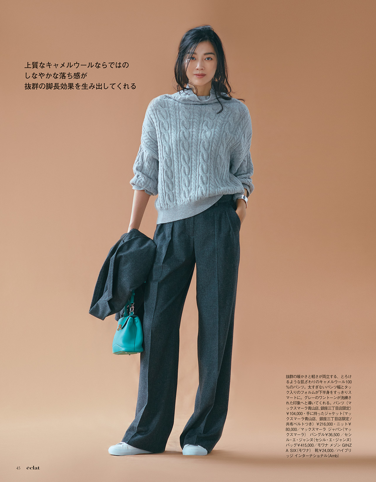 2018年11月号試し読み13/44