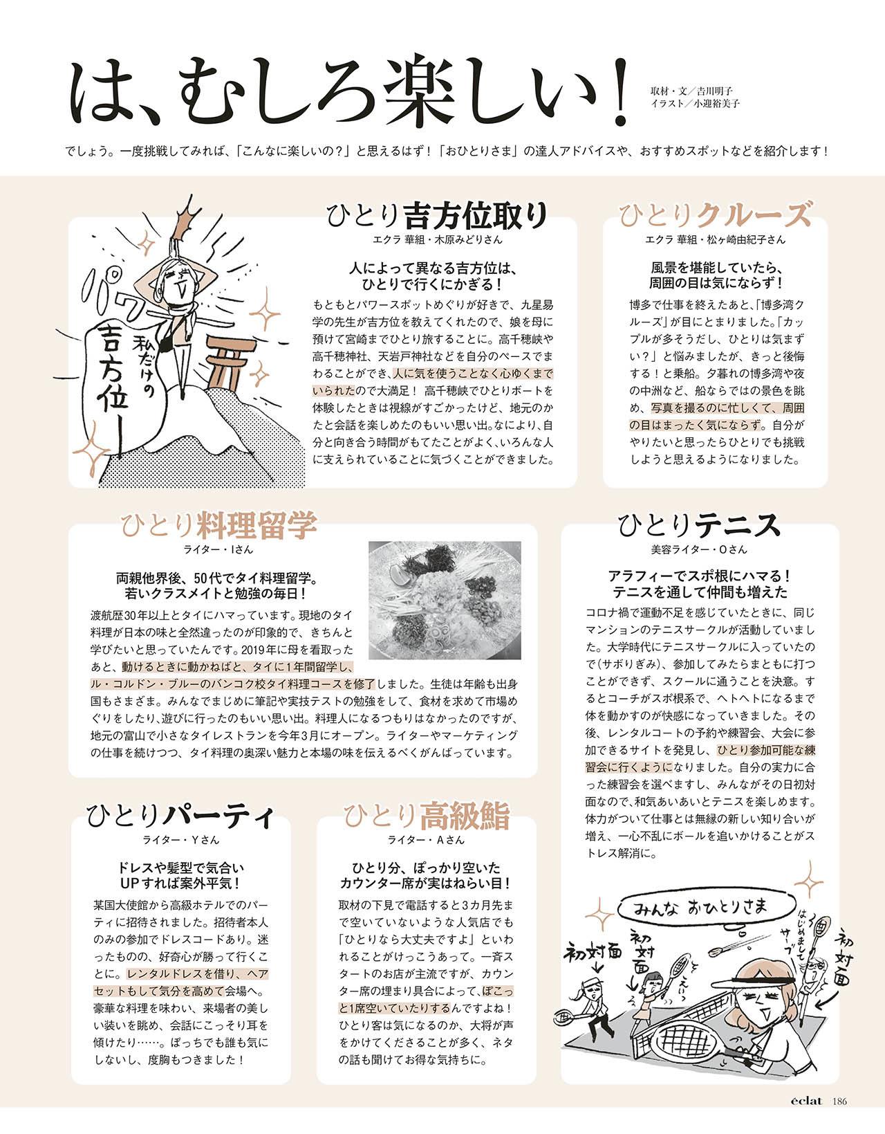 5月号試し読み28/34