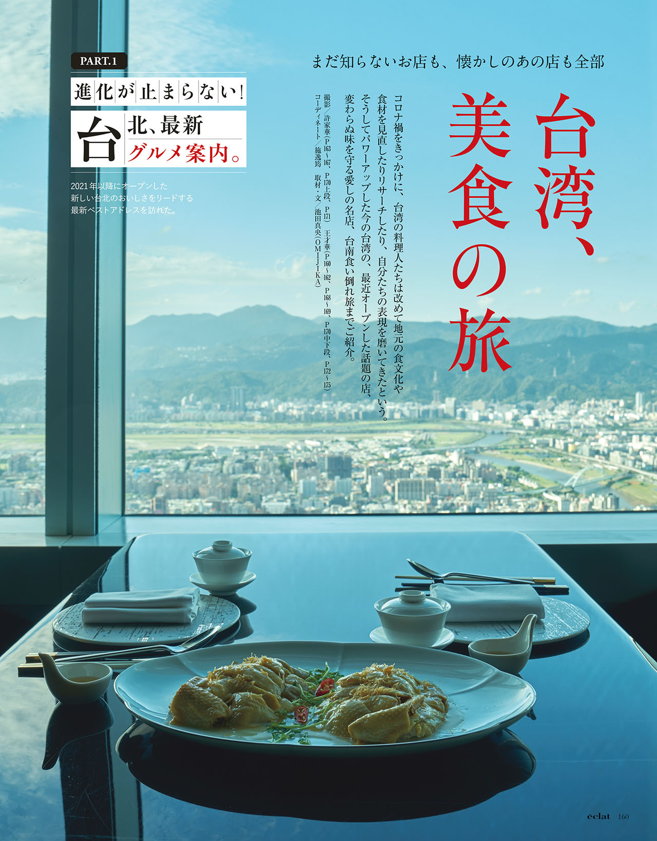 11月号試し読み21/31