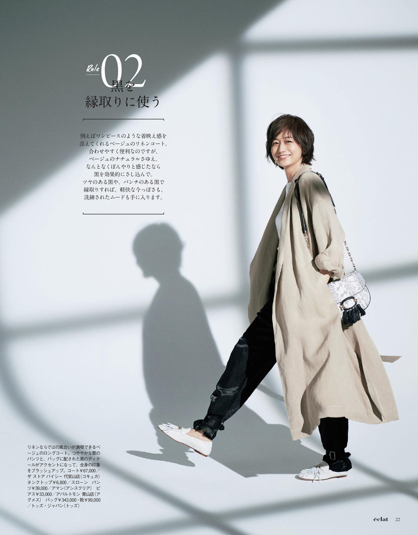 エクラ６月号試し読み6/45