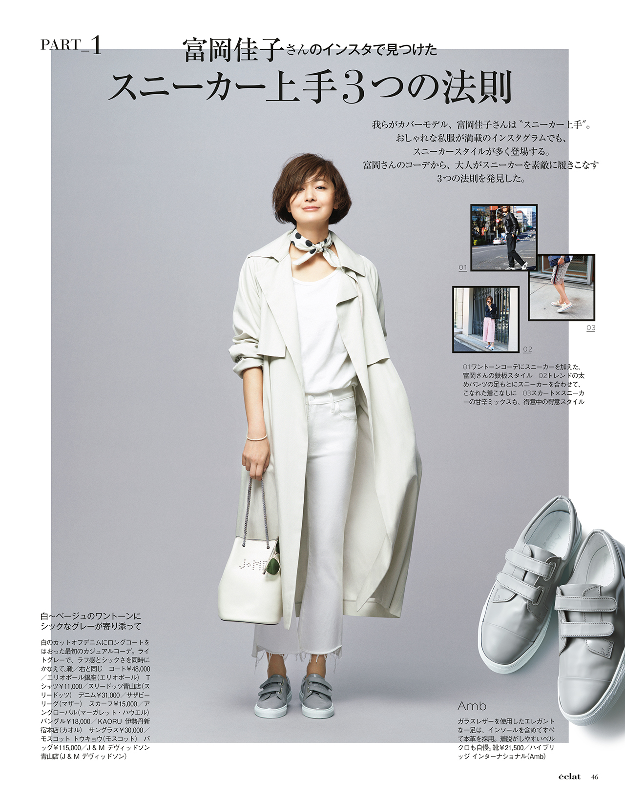 2017年6月号試し読み16/39