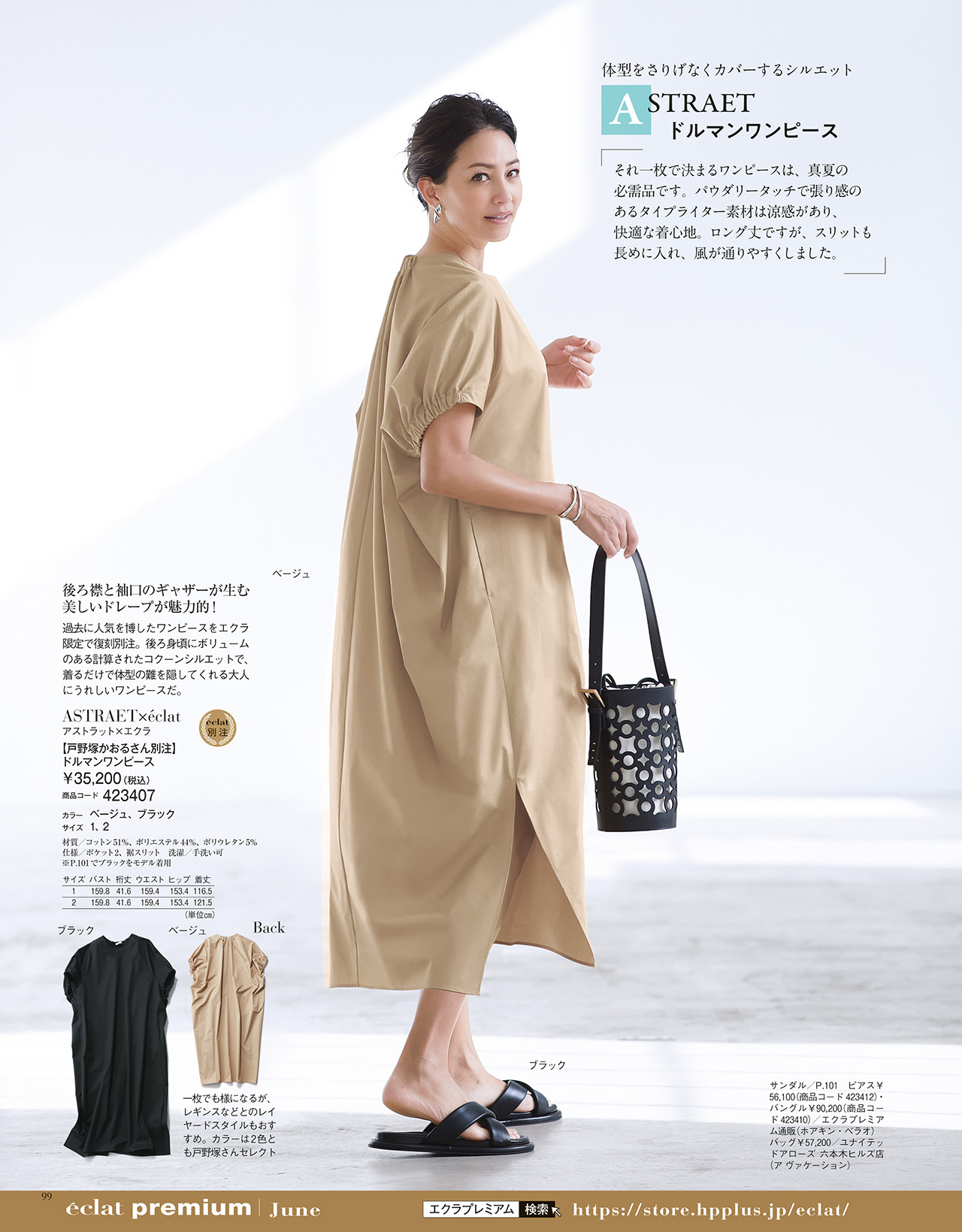 6月号試し読み18/30