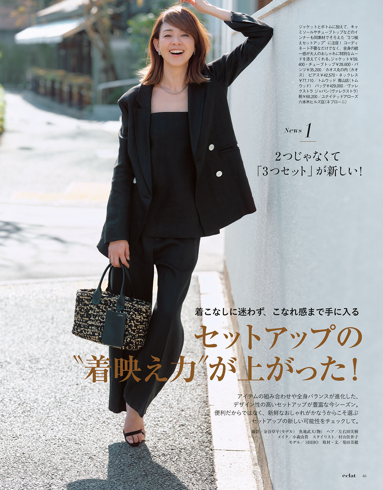 6月号試し読み12/30