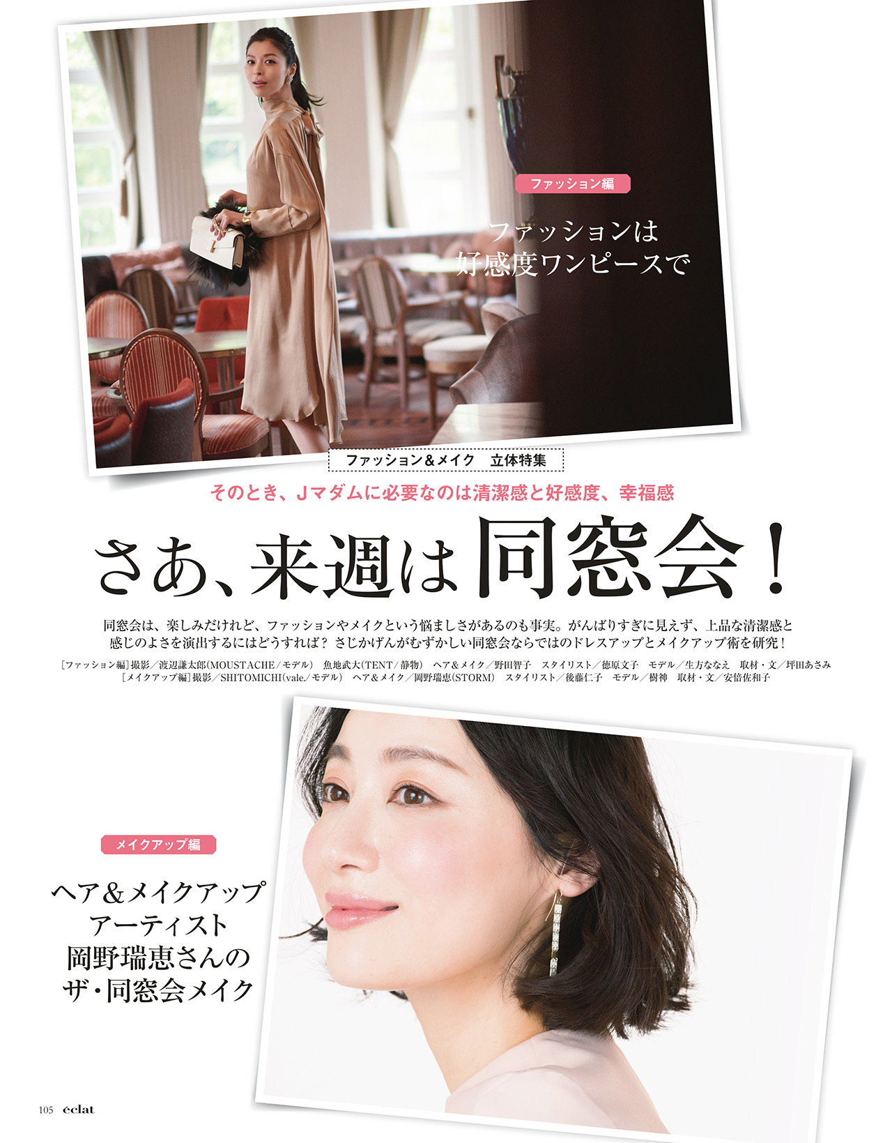 2018年1月号　試し読み19/40