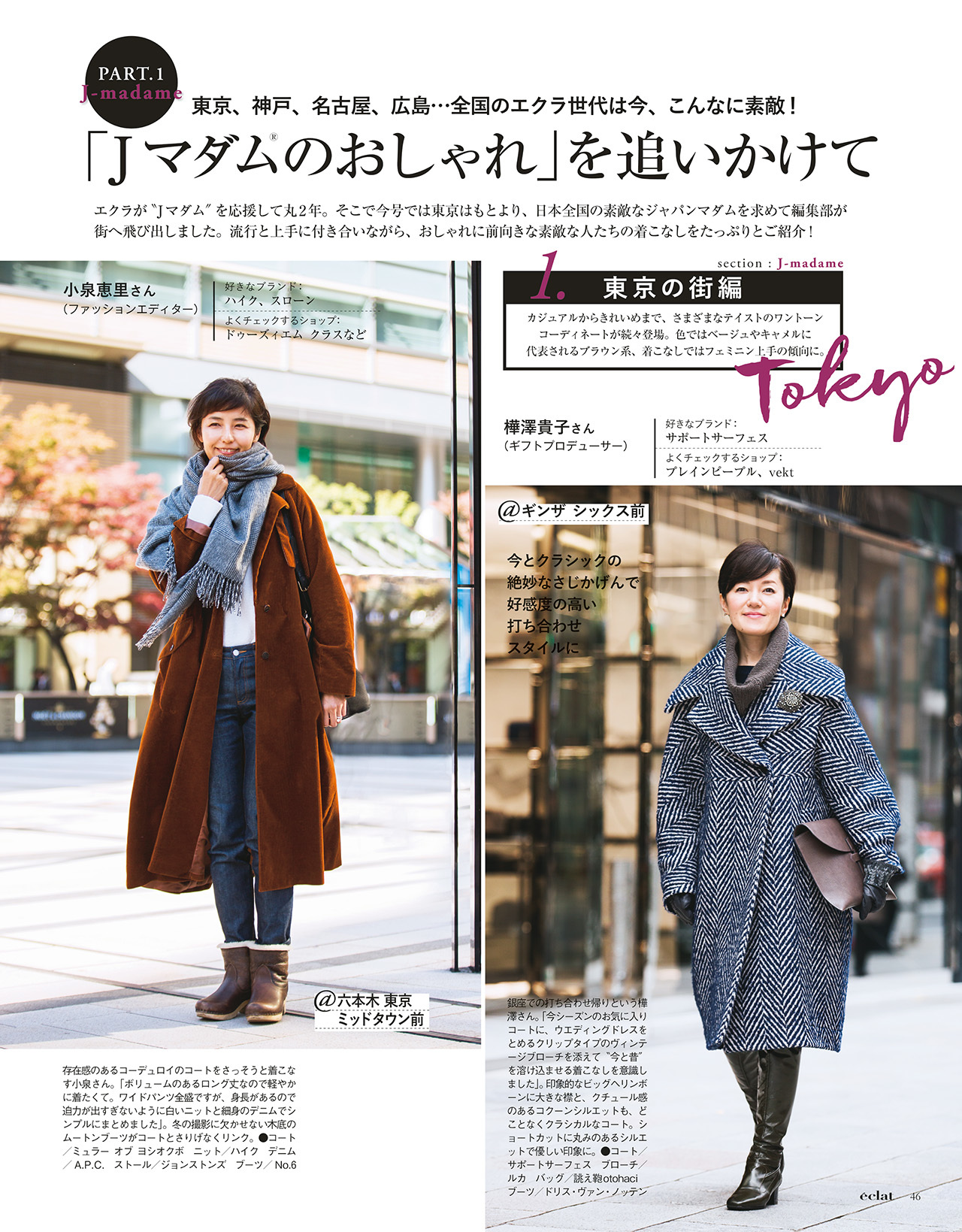 2018年2月号　試し読み13/37