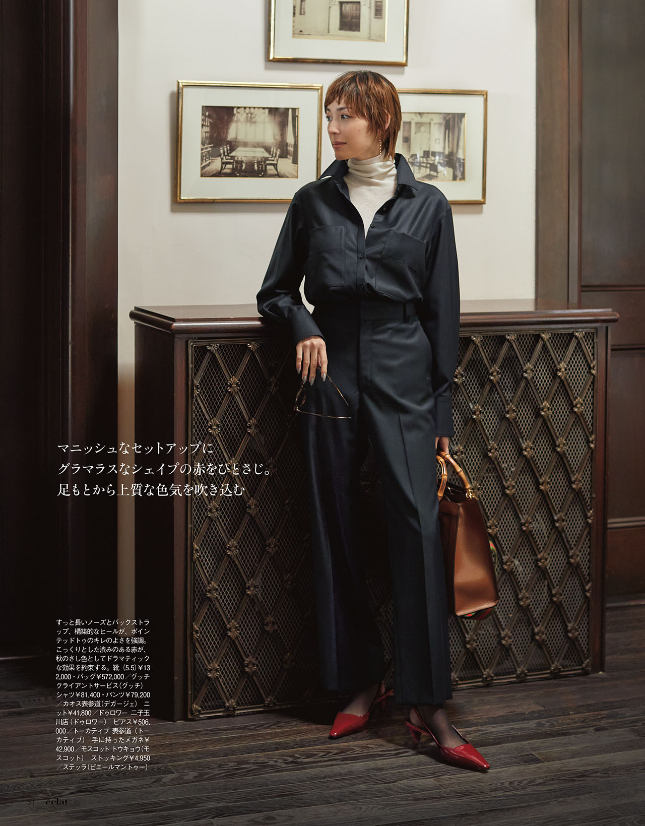 11月号試し読み13/31