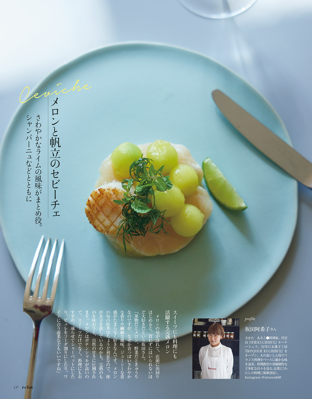 6月号試し読み24/30