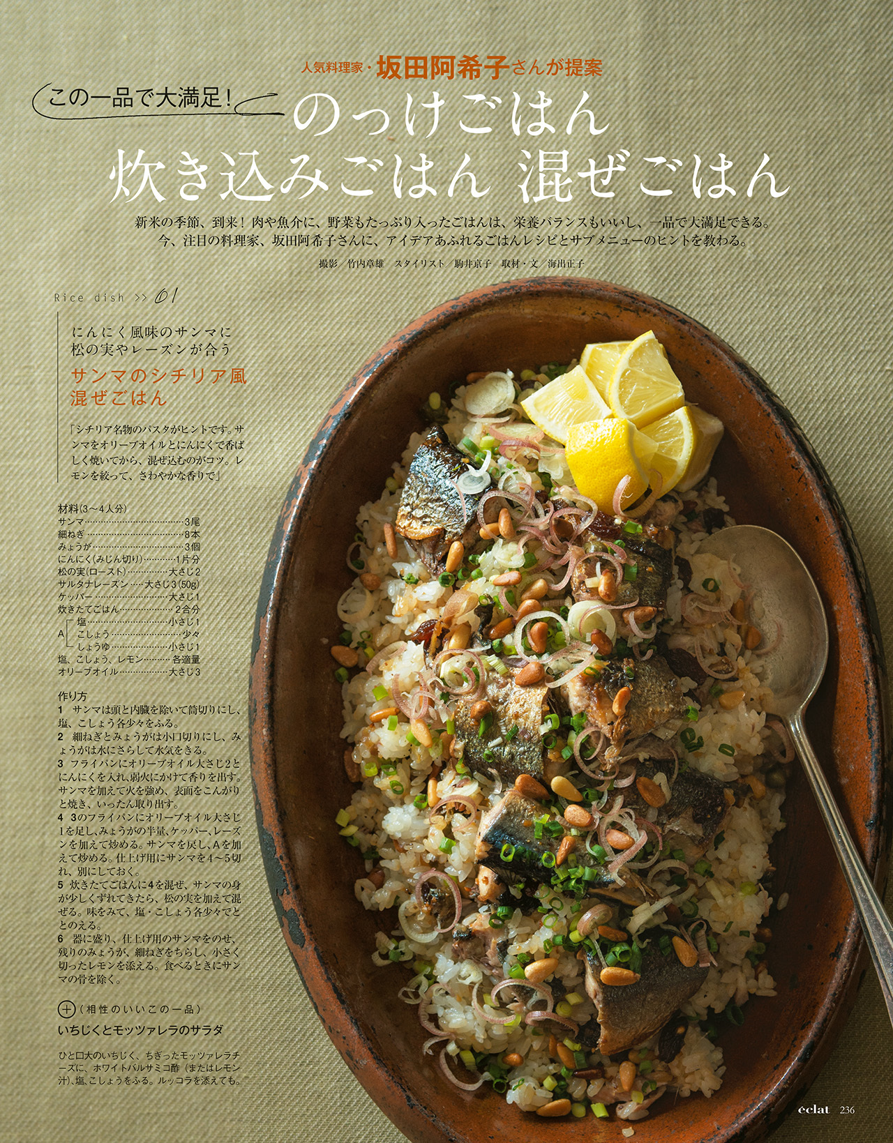 2017年11月号　試し読み31/37