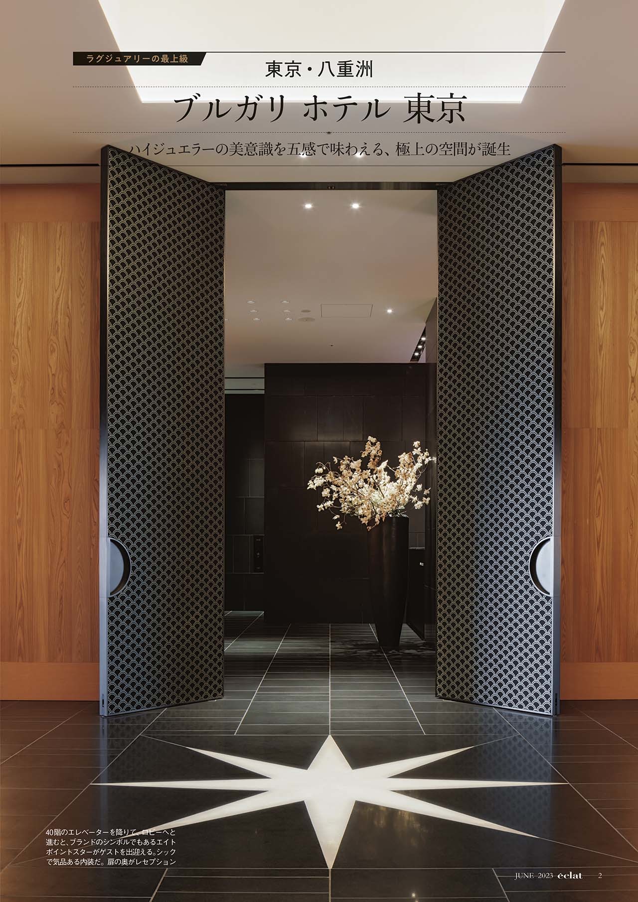 6月号試し読み27/28