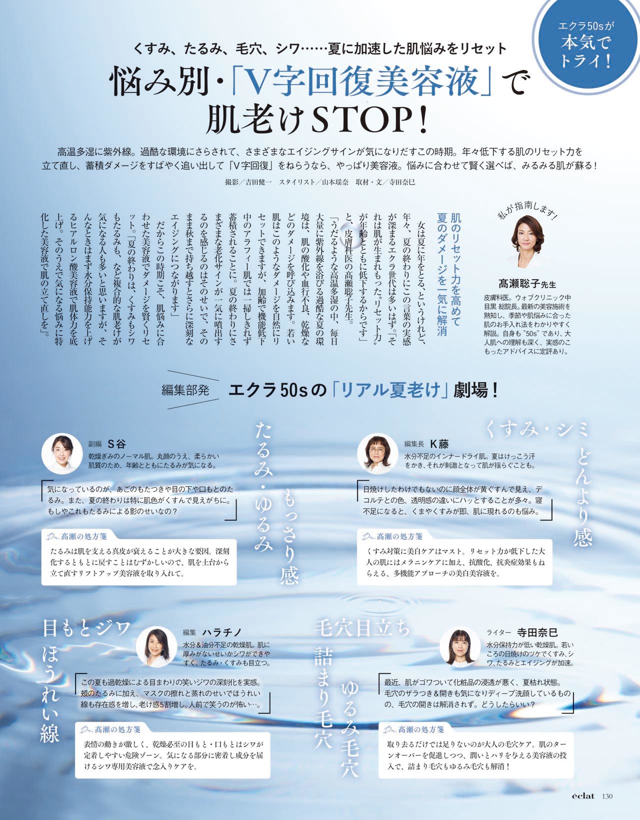 10月号試し読み24/36