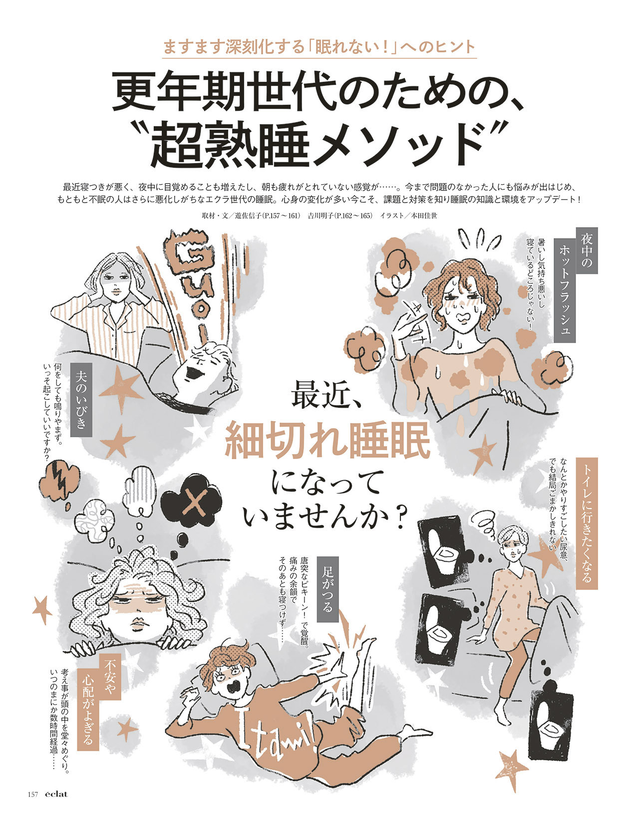 6月号試し読み25/30