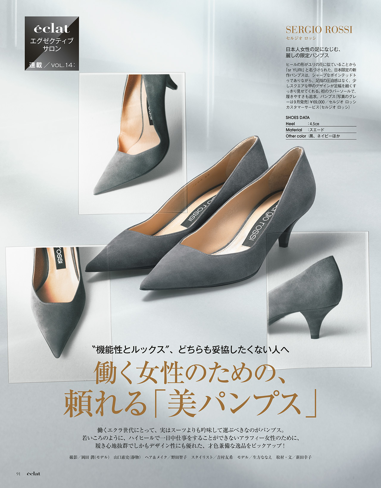 2018年9月号　試し読み25/46