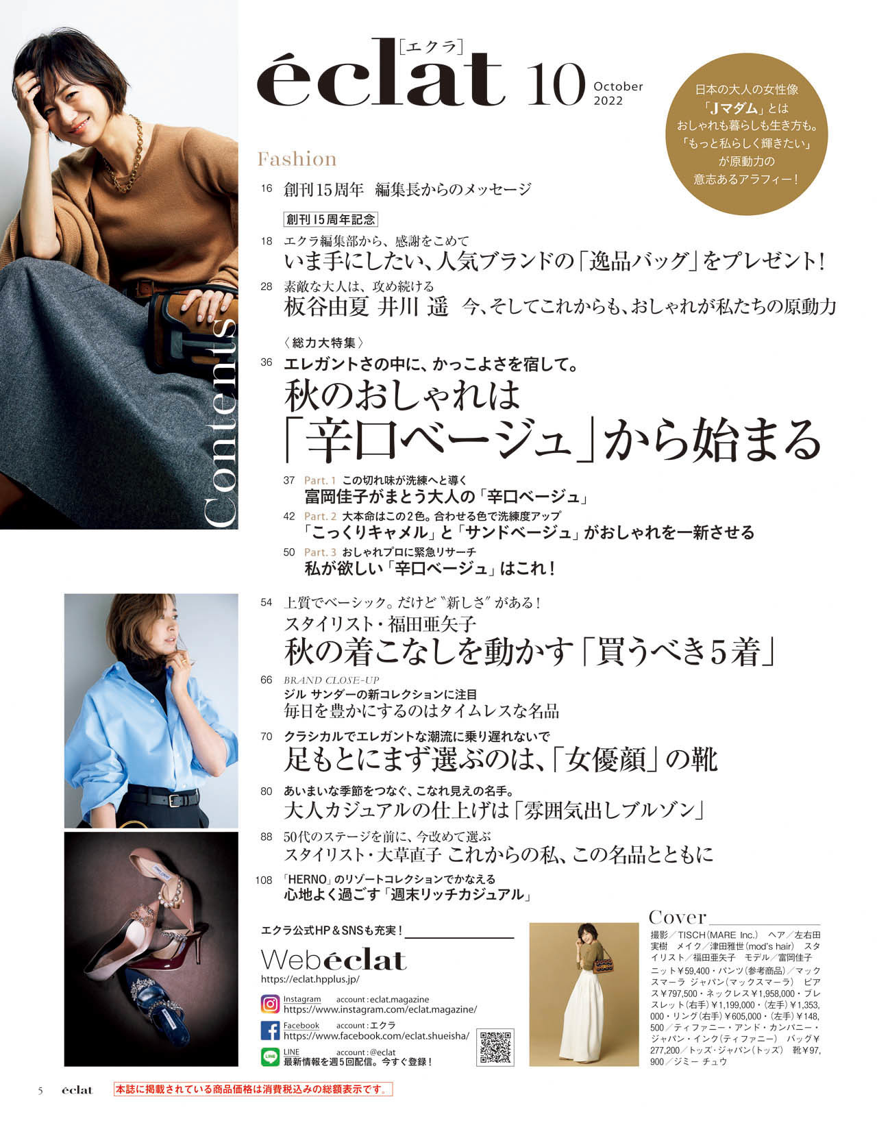 10月号試し読み2/36