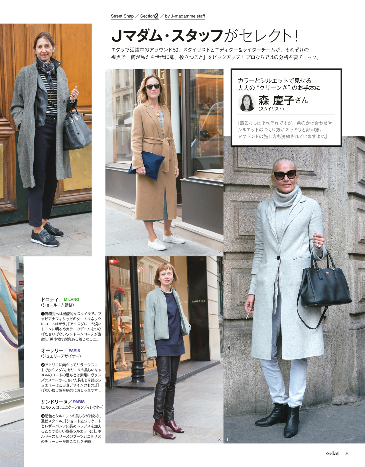 2月号試し読み18/34