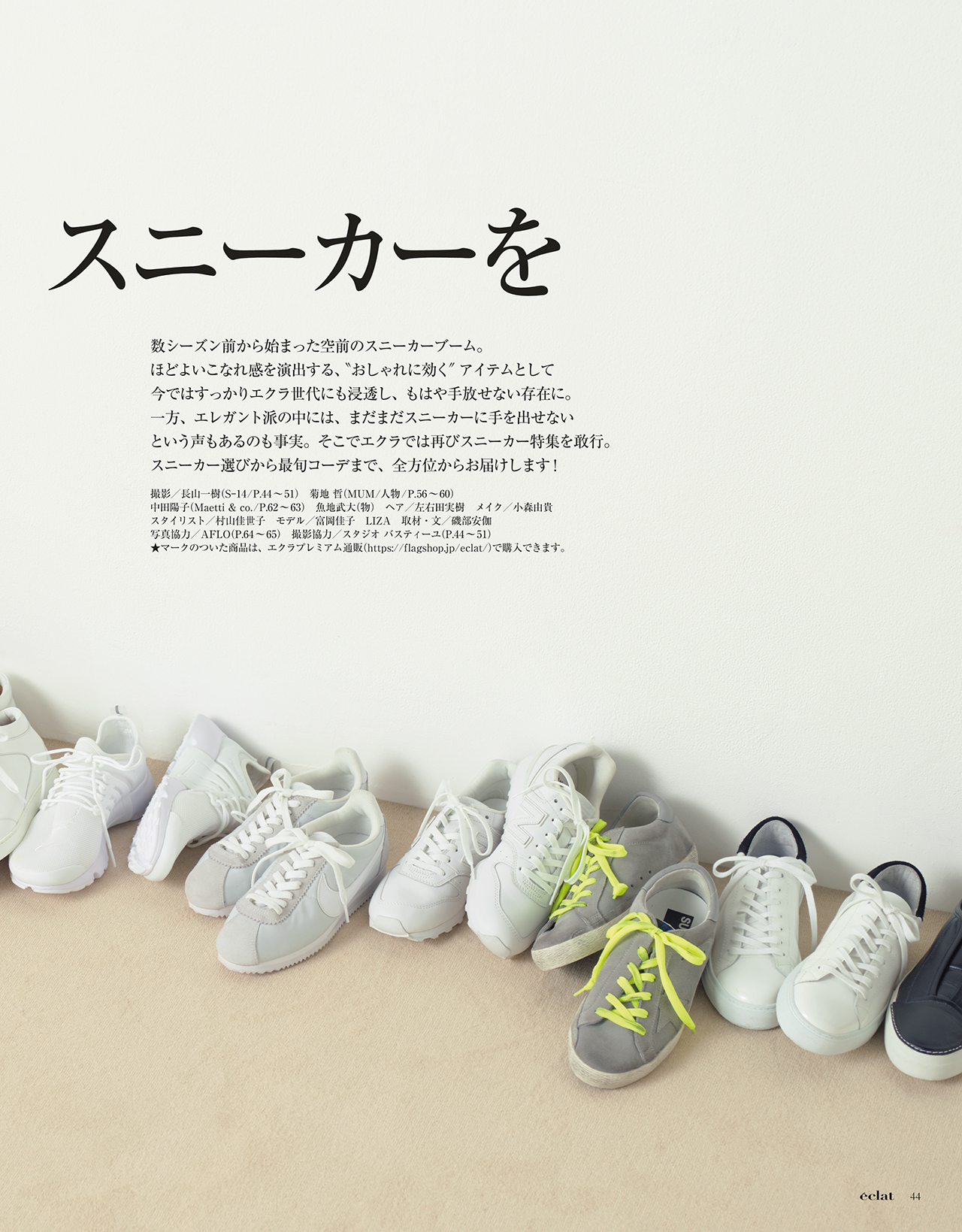 2017年6月号試し読み14/39