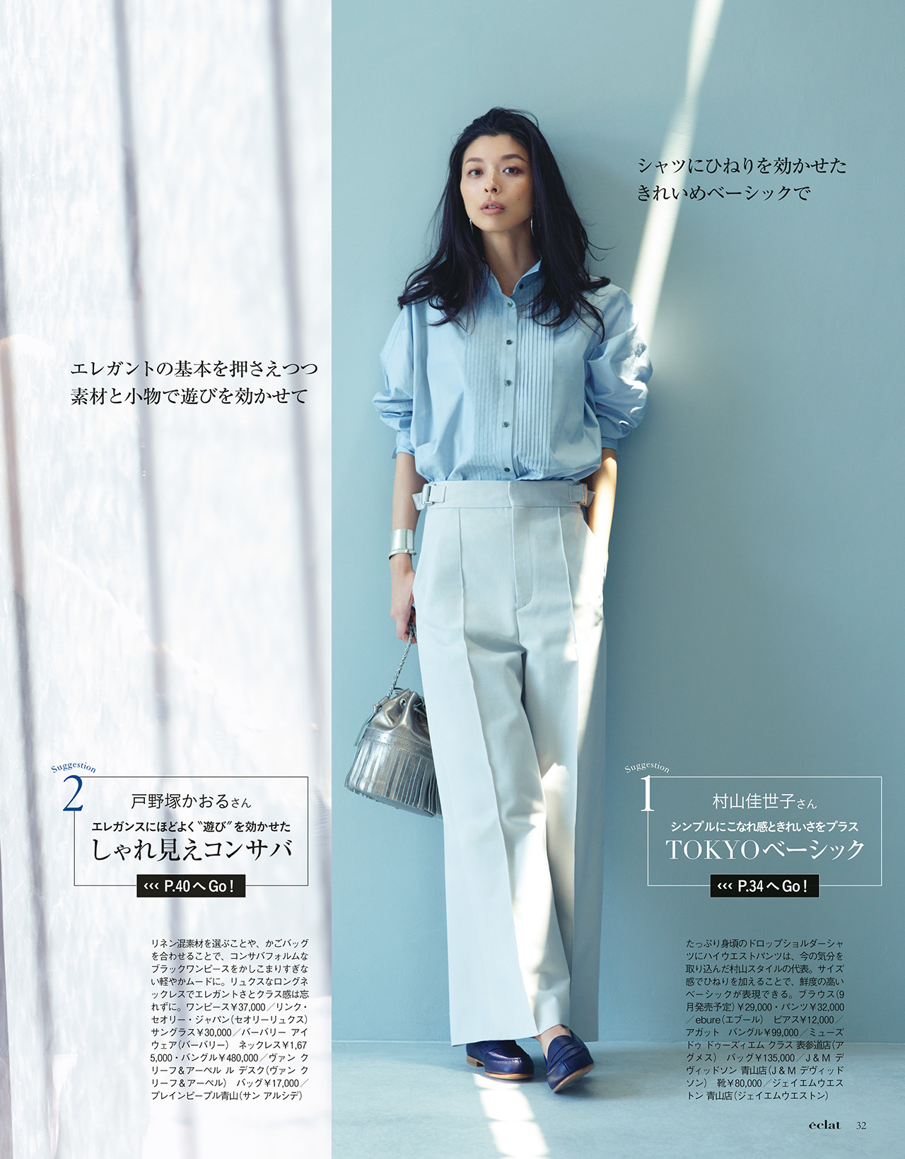 2018年8月号　試し読み13/39