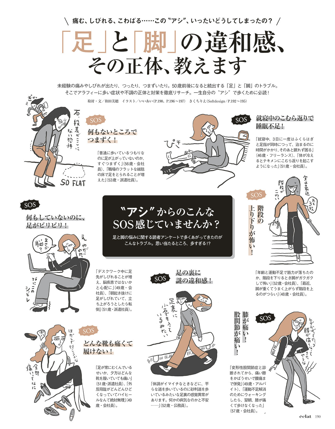 11月号試し読み25/31