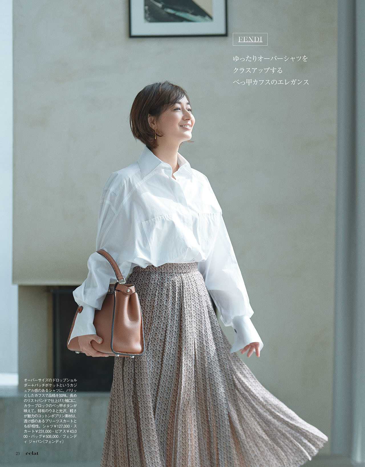 5月号　試し読み7/43