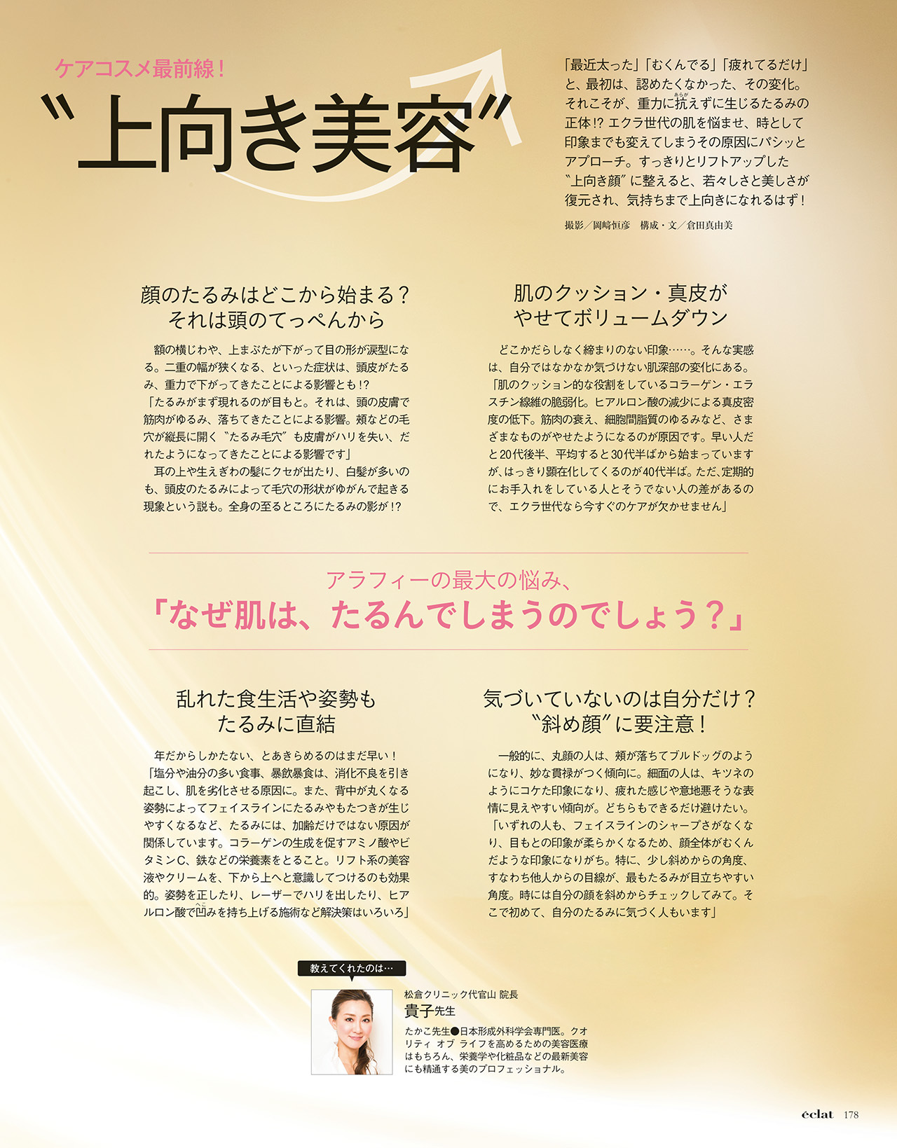 2018年11月号試し読み28/44