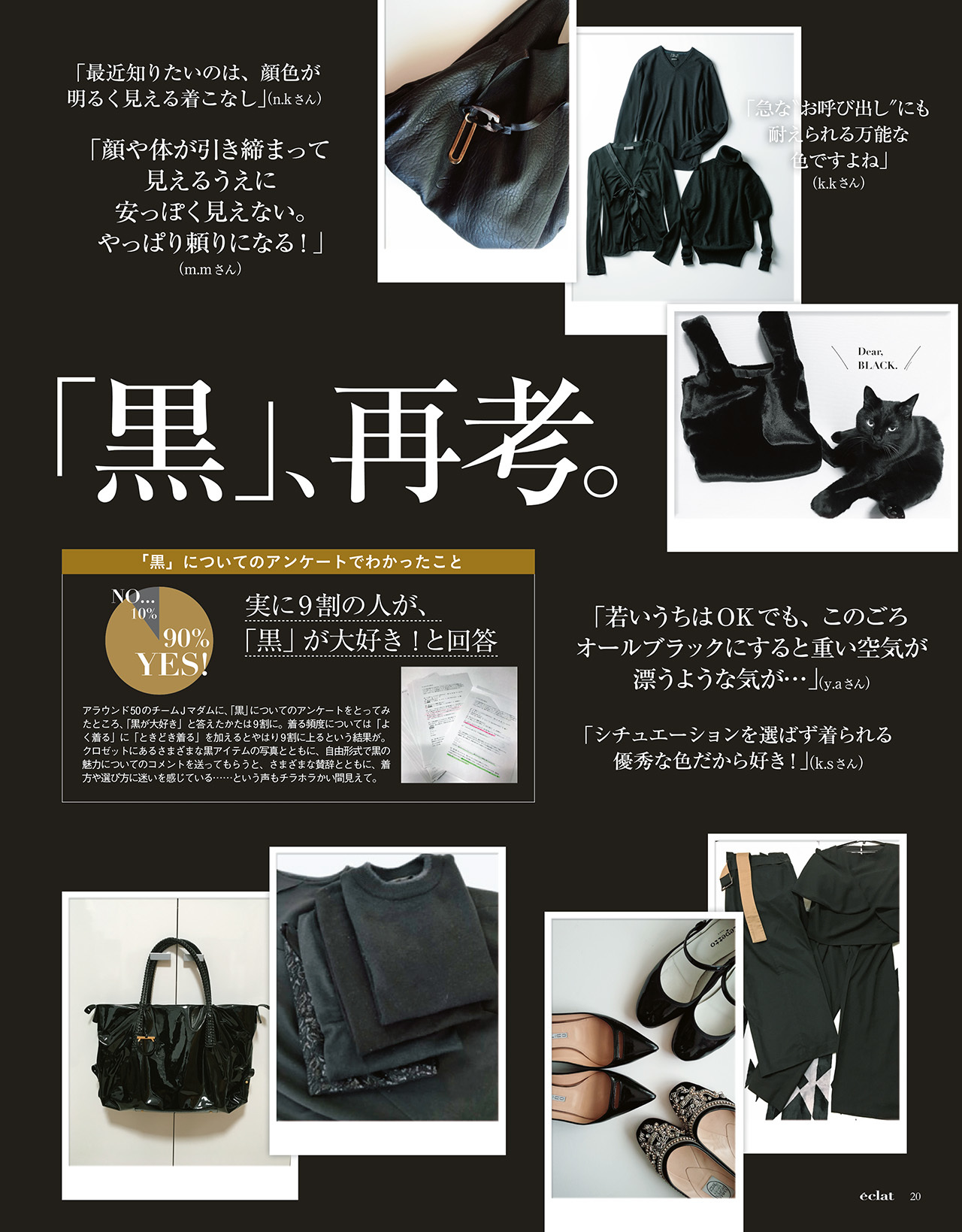 2018年1月号　試し読み4/40