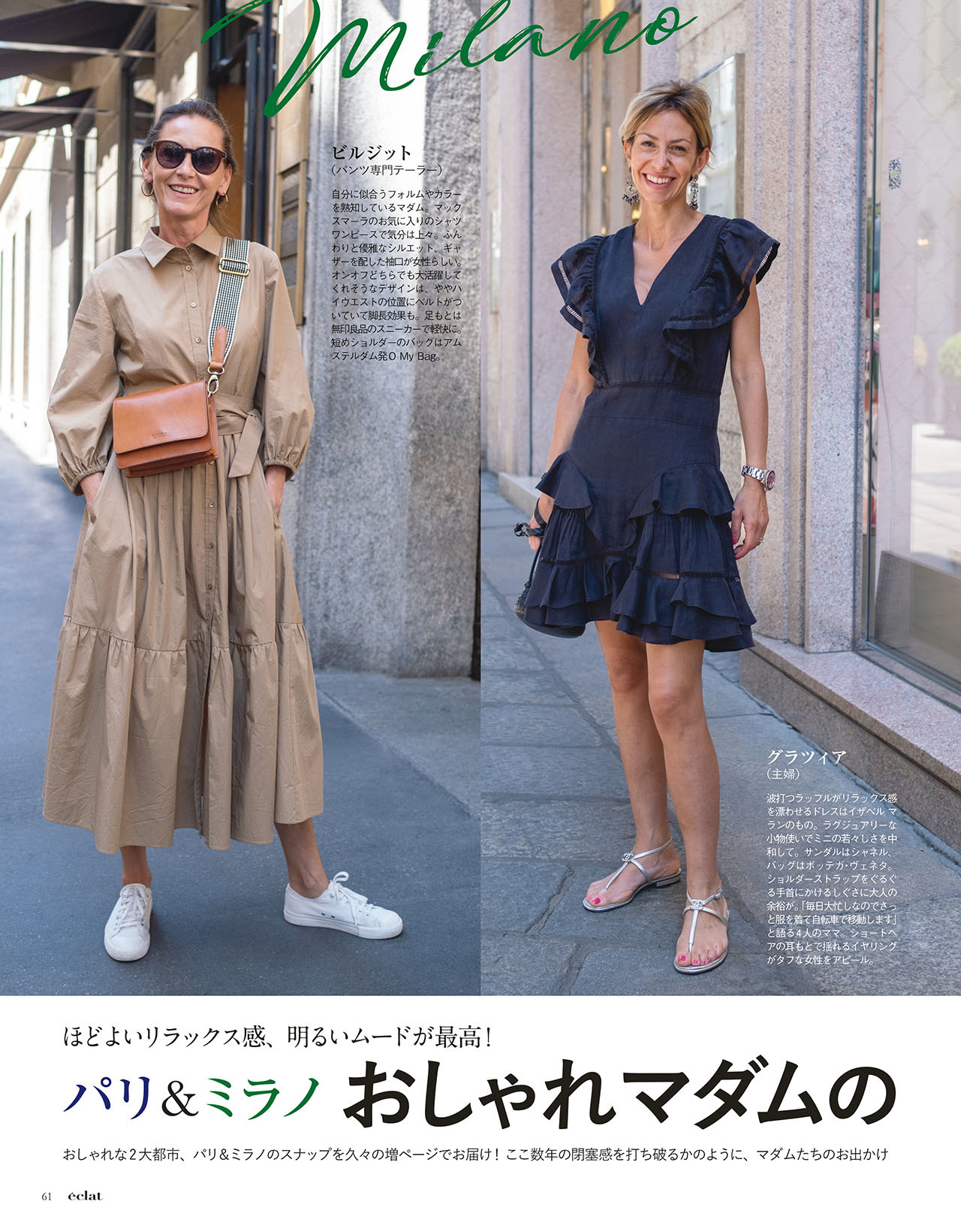 9月号試し読み15/34