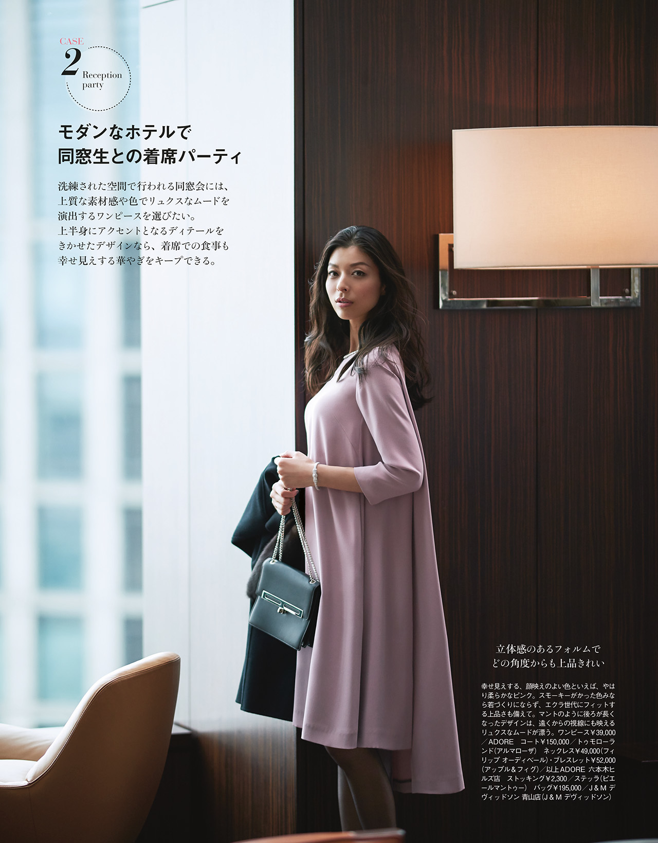 2018年1月号　試し読み21/40