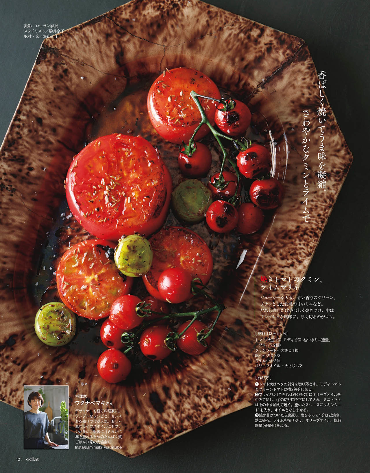 8月号試し読み24/35