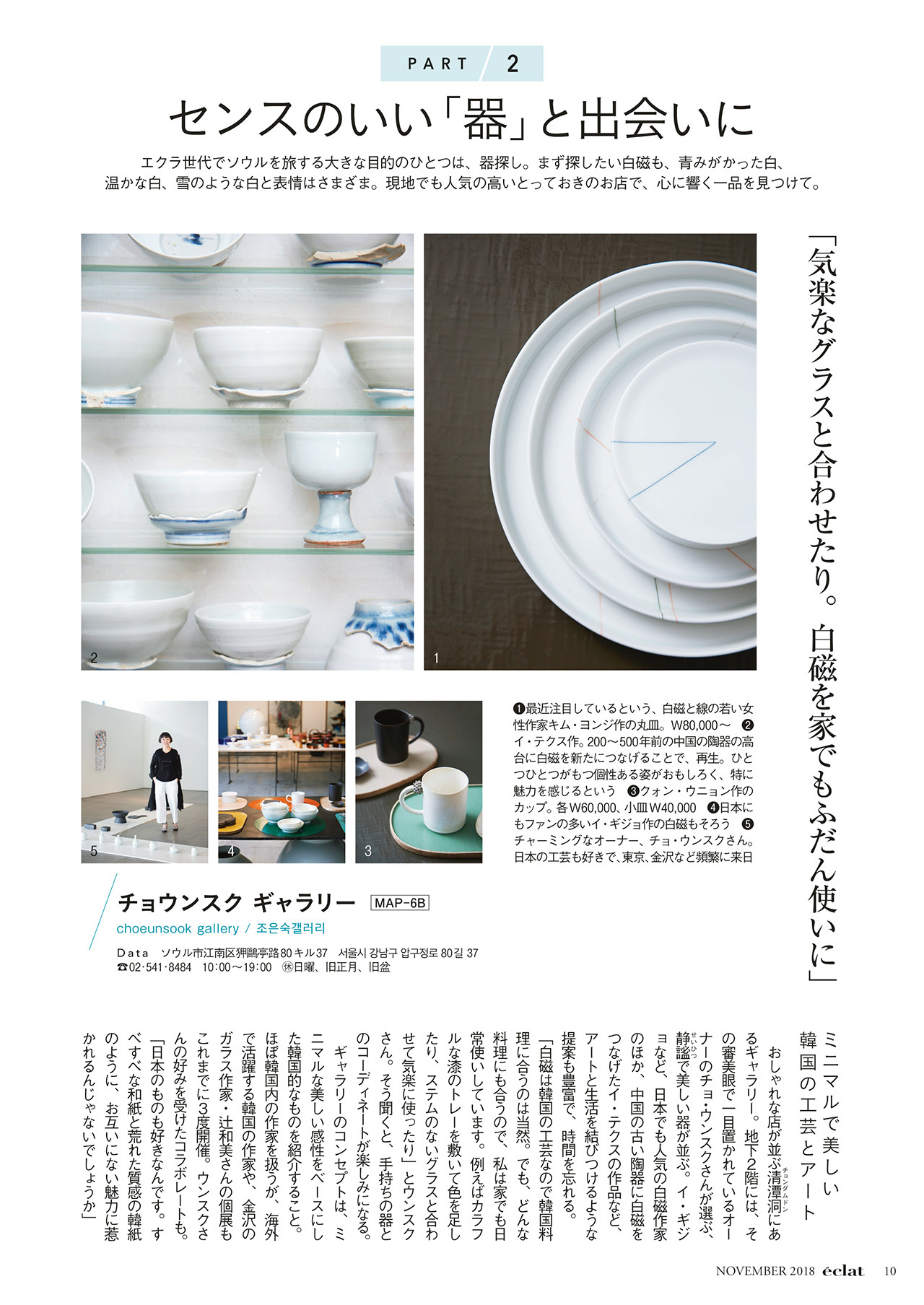 2018年11月号試し読み40/44