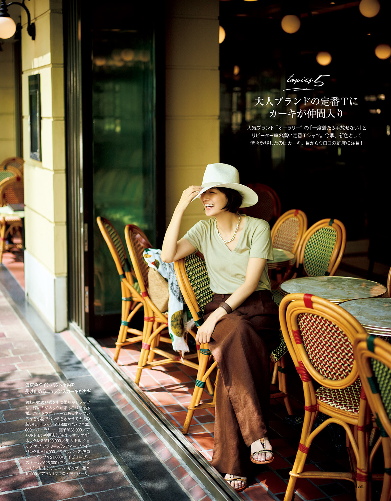 2018年7月号　試し読み7/44