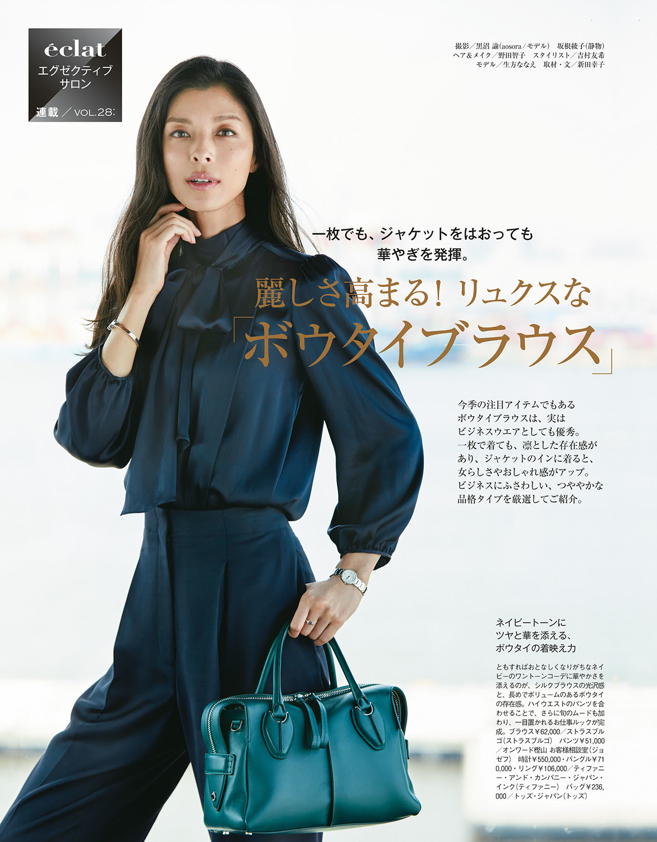 エクラ11月号 試し読み22/45