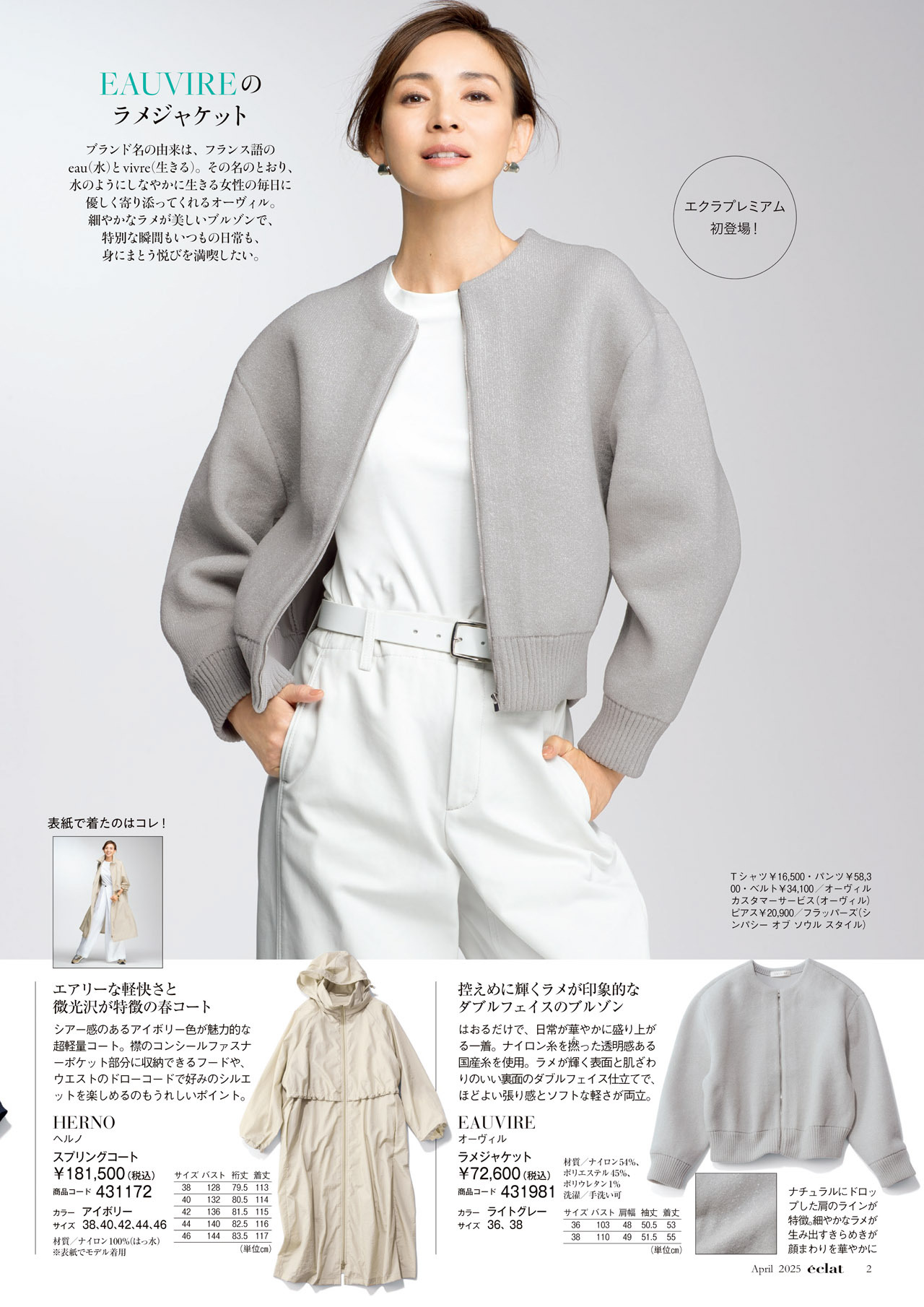 4月号試し読み30/31