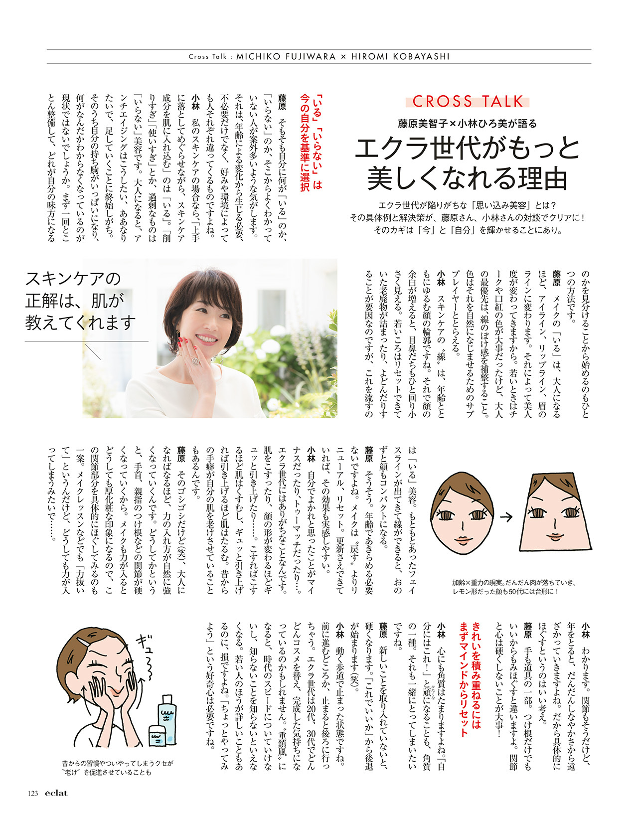 2018年9月号　試し読み35/46