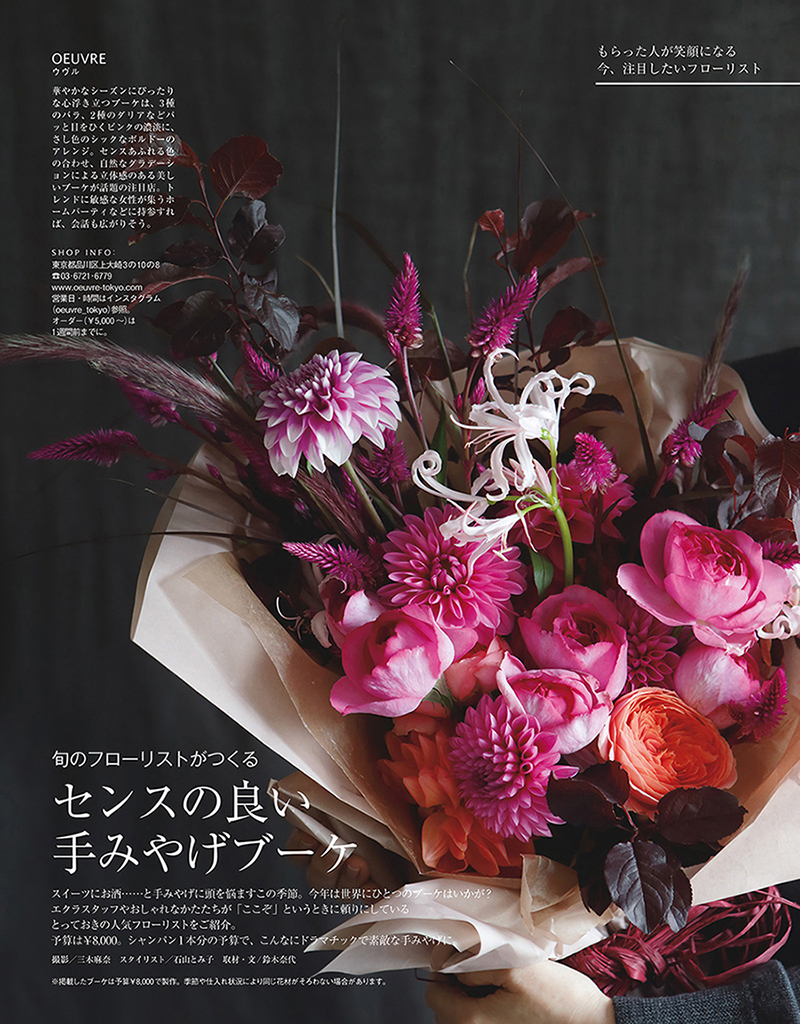 2019年1月号　試し読み32/45