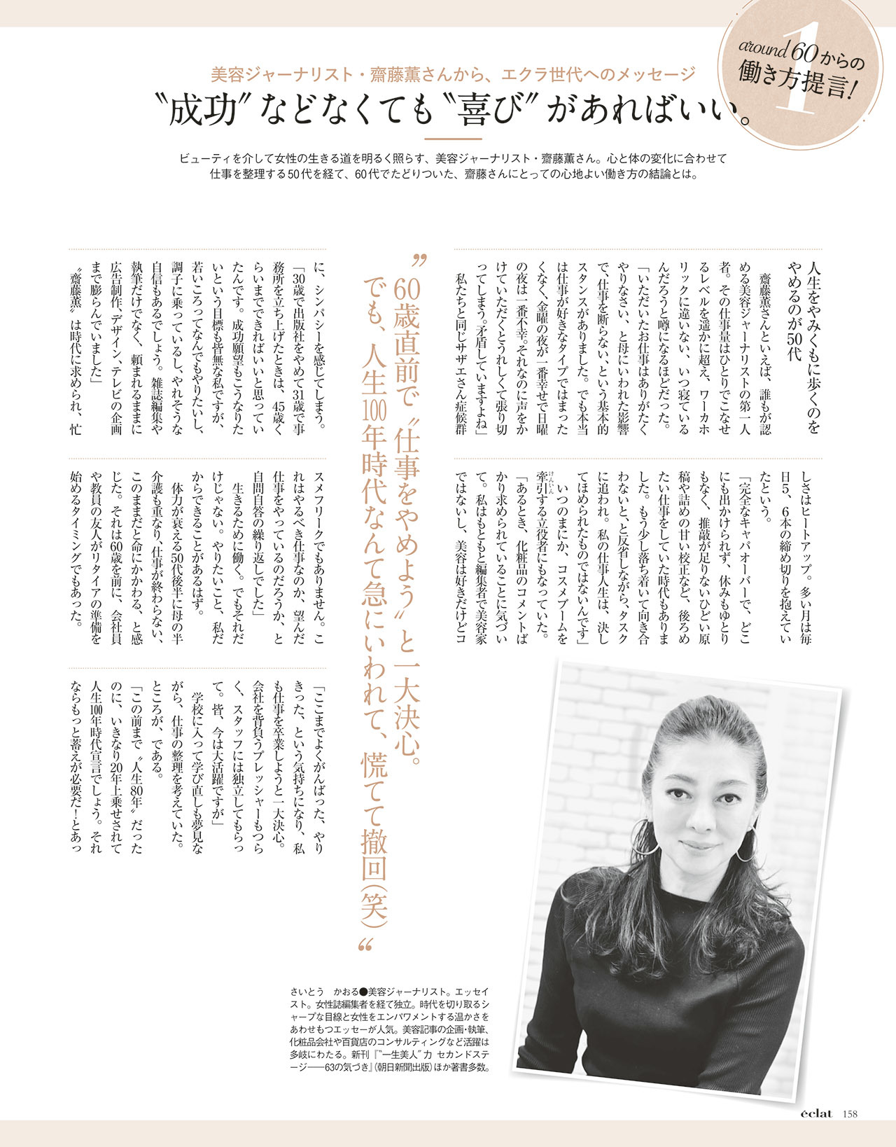 10月号試し読み31/36