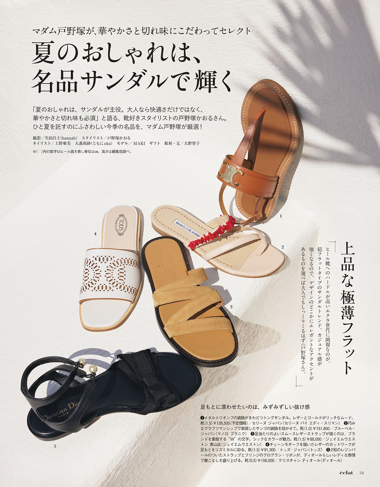 6月号試し読み14/30