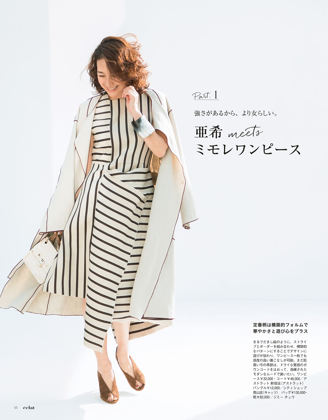 2018年3月号　試し読み17/40