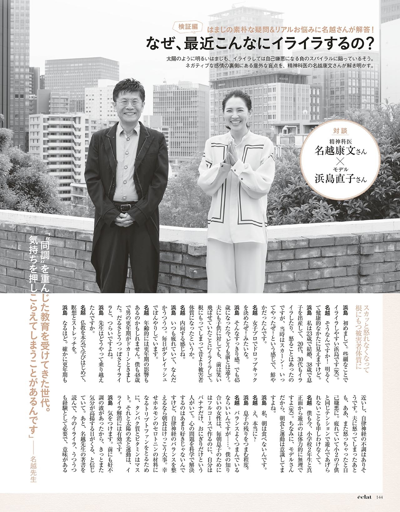 8月号試し読み30/35