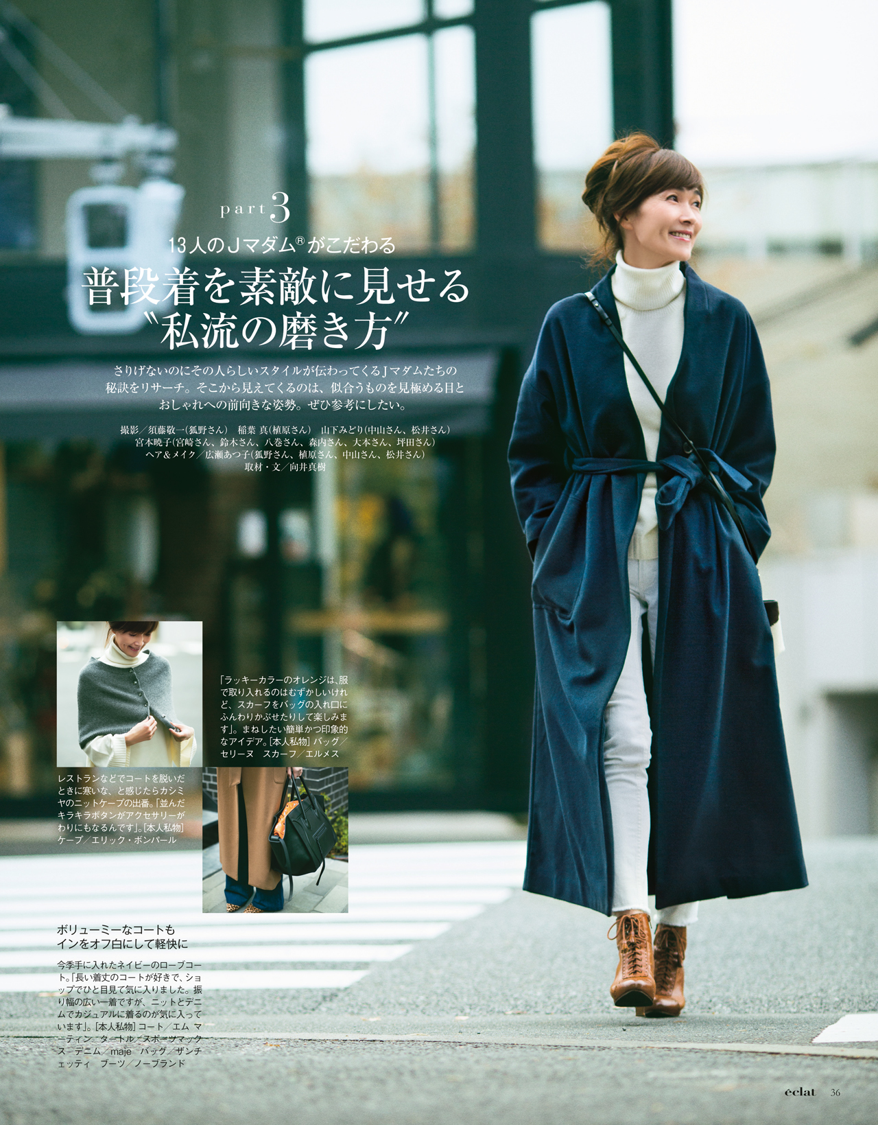 2月号試し読み10/34