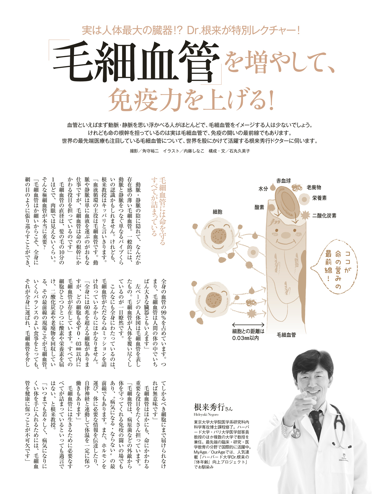 2017年6月号試し読み36/39