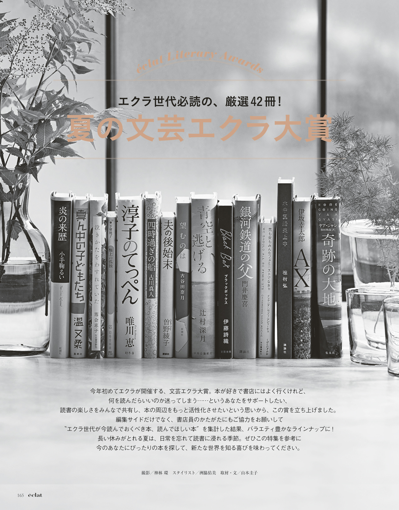2018年9月号　試し読み42/46