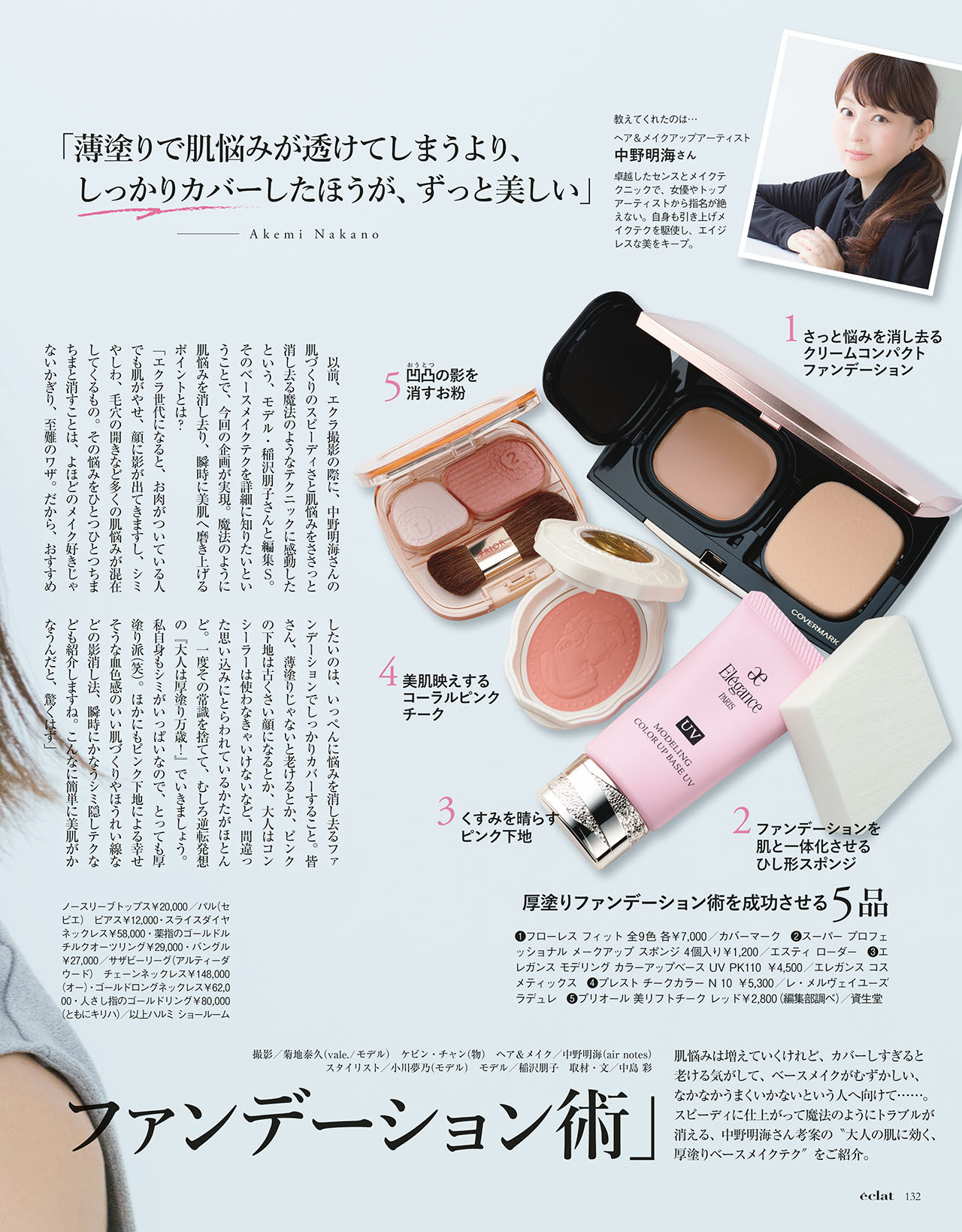 5月号　試し読み28/43