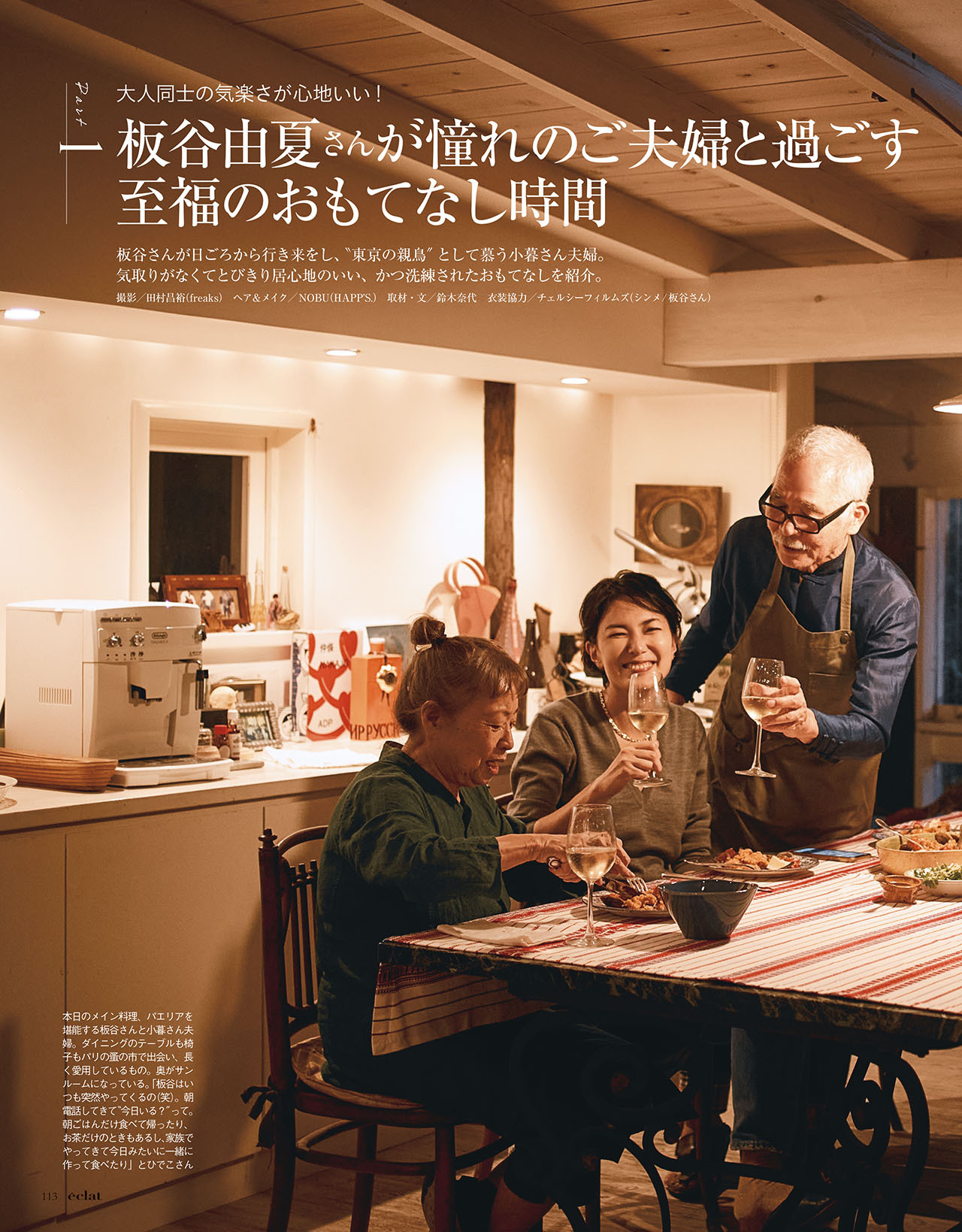 1月号試し読み22/31