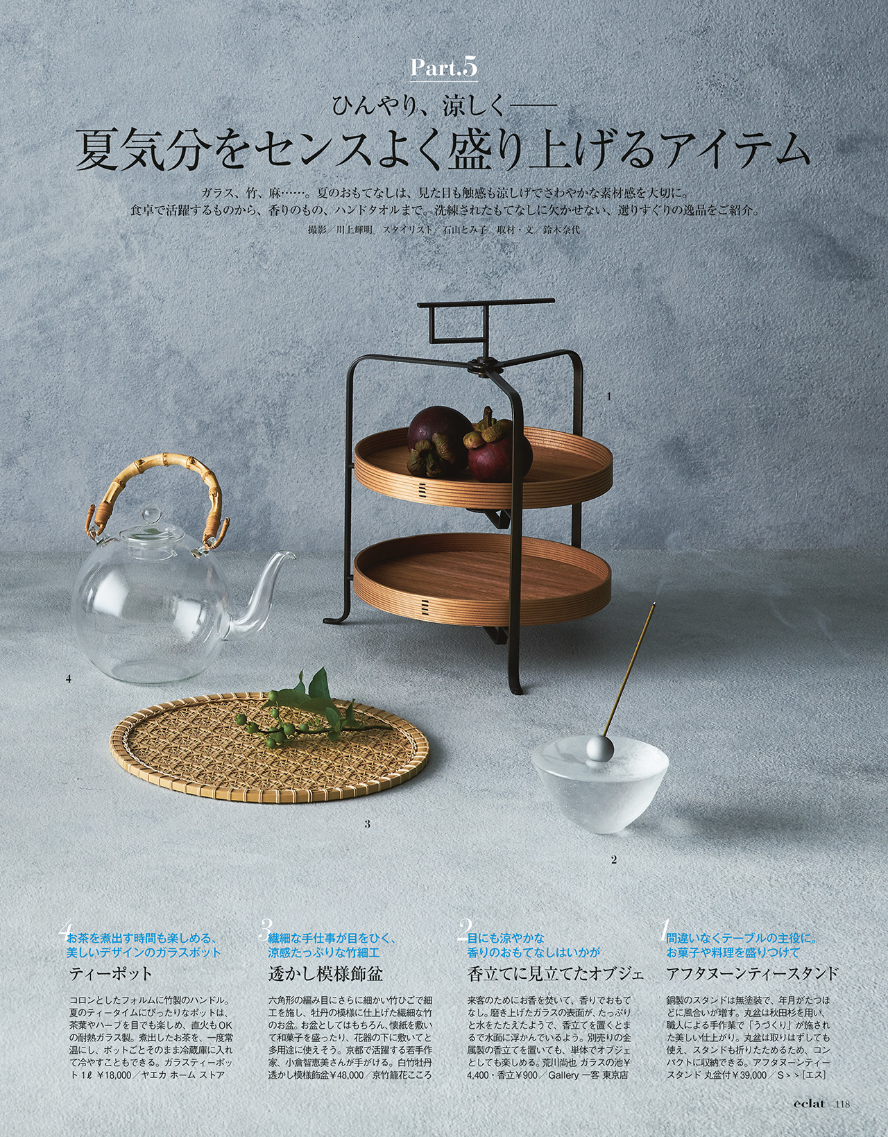 2018年9月号　試し読み33/46